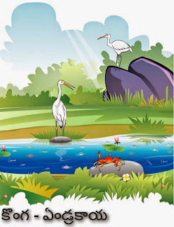 Vikram Vetal Story In Gujarati Download